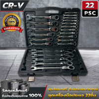 ราคา ชุดเครื่องมือ ประแจ ชุดบล็อกเครื่องมือช่าง ชุดประแจ 22 13 12 ลูกบล็อก อุปกรณ์ช่าง ชุดเซ็ท 61ชิ้น 151ชิ้น 216ชิ้น ชุดไขควง24ชิ้น ชุดบ็อก24 12ชิ้น (18710079523)