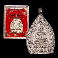 ราคา เหรียญเจ้าสัวหลวงปู่บุญ รุ่น 5 วัดกลางบางแก้ว ปี 2562 (20691045291)