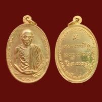 ราคา เหรียญ หลวงพ่อเกษม เขมโก สำนักสุสานไตรลักษณ์ จ ลำปาง พระเครื่อง (20706267711)