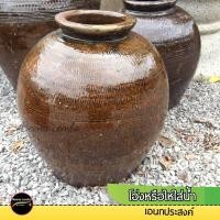 ราคา โอ่งหรือไหใส่น้ำ โอ่งไหขนาดใหญ่ เอนกประสงค์ ขนาดกว้าง 33 33 เซนติเมตร (881618865)