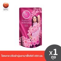 ราคา ไฮคลาส ปรับผ้านุ่มฮานาพิ้งค์เก้ 450 มล (20662437510)