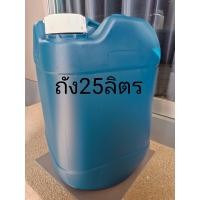 ราคา แกลลอน20ลิตร ใส่น้ำใส่น้ำหมักใส่น้ำมัน (20938483924)