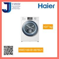 Haier เครื่องซักอบผ้าฝาหน้า ซัก 10 กก. อบ 7 กก. รุ่น HWD100-B14876U1