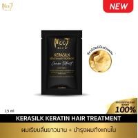 ราคา Mooi Kerasilk Hair Treatment โมอิ เคราซิลค์ เคราติน ขนาดพกพา (21200716881)