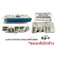 ราคา แผงฟิวส์เมน กล่องฟิวส์เมน สะพานไฟในกล่องฟิวส์ TOYOTA VIGO FORTUNER COMMUTER INNOVA แท้ห้าง P N 82620 71012 แท้100 (20470666979)