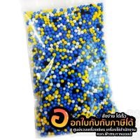 ราคา สินค้าพร้อมส่ง เม็ดโฟมสี เม็ดโฟมคละสี 3 มิล ของตกเเต่งงานฝีมือใส่ของขวัญ เม็ดโฟม ราคาถูก 1ถุง พร้อมส่ง (7603475880)