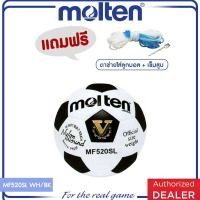 ราคา MOLTEN มอลเท่น ลูกฟุตบอลหนังMOT Football PU th MF520SL WH BK SIZE 5 800 แถมฟรี เข็มสูบ ตาข่าย (2939182556)