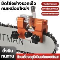 ราคา 1 วินาทีคมชัดขึ้น เครื่องลับโซ่เลื่อยยนต์ ตะไบแทงโซ่ ลับใบเลื่อย เครื่องลับคมเลื่อยโซ่ไฟฟ้า ชุดลับคมเลื่อยโซ่ (20923215913)