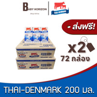ราคา ส่งฟรี X 3ลัง นมวัวแดง นมไทยเดนมาร์ก นม UHT วัวแดง รสจืด 200มล 108กล่อง 3ลัง THAI DENMARK นมยกลัง BABY HORIZON SHOP (20576782538)