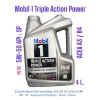 ราคา Mobil1 น้ำมันเครื่อง 5W 50 ขนาด4ลิตร API SN โมบิล1 แกลลอนสีเทา เกรดสังเคราะห์แท้ 100 Mobil1 FS x2 (7786900459)