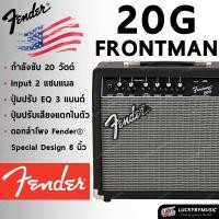 ราคา ตู้แอมป์ Fender Frontman 20G กำลังขับ 20 วัตต์ แอมป์กีต้าร์ไฟฟ้า ดอกลำโพงขนาด 8 นิ้ว รุ่น Special Design ปรับ EQ ได้หลายเสียง ประกันศูนย์ 1ปี (20906076608)