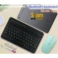 ราคา ไทย อังกฤษ 9 7 V 1 คีย์บอร์ด บลูทูธ Keyboard Bluetooth ไอแพด ไอโฟน แท็บเล็ต Samsung Huawei (20688987807)