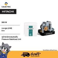 ราคา HITACHI ปั้มน้ำ300 วัตต์ รุ่นWMP300GX2 สำหรับดูดน้ำตื้น ปั๊มอัตโนมัติขนาดกะทัดรัด ให้แรงดันน้ำคงที่ สม่ำเสมอทุกจุดในบ้าน ไม่รวมติดตั้ง (5535074839)