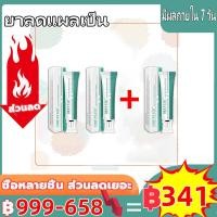 ราคา breylee ของแท้ Scar cream ครีมทาแผลเป็น ยาลดแผลเป็น ยาทาคีลอยด์ ครีมลดรอยแผล ครีมลบรอยแผลดำ ลดแผลไฟไหม้ แผลน้ำร้อนลวก รอยสิว แผลผ่าตัดเป็นต้น รักษาคีลอยด์ (15592725380)