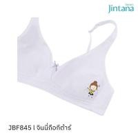 ราคา Jintana เสื้อชั้นในเด็ก Jinni บราตะขอหลัง รุ่น JBF845 WH สีขาว (17844187097)