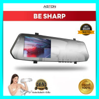 ราคา กล้องติดรถยนต์ Aston Be Sharp ชัด Full HD ราคาประหยัด สุดคุ้ม ประกัน 1 ปี กล้อง aston car cam กล้องติดรถยนต์ กล้องติดรถ aston กล้องติดรถยนต์ aston ของแท้ 100 (18057463295)