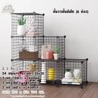 ราคา ชั้นวางของ ชั้นสต๊อคของ ตะแกรงเหล็ก ขนาด 6 ช่อง ขั้นบันได มีสองสี ขาวและดำ ชั้นวางหนังสือชั้นวางกระเป๋าชั้นวางรองเท้าชั้นใส่เสื้อ (8703866194)