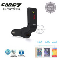 ราคา CAR G7 อุปกรณ์รับสัญญาณบลูทูธในรถยนต์ Bluetooth FM Transmitter MP3 Music Player SD USB Charger for Smart Phone Tablet Car kit store (1178076285)