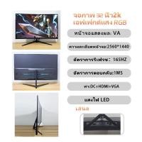 ราคา จอภาพ 34 นิ้ว จอคอมพิวเตอร์ขนาด 24 นิ้ว 144Hz มอนิเตอร์ 165Hz จอภาพคอมพิวเตอร์โค้ง จอคอมพิวเตอร์ 24นิ้ว (20694018579)