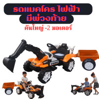 ราคา แมํคโครพ่วงท้าย รถแบตบ้านๆ รถตักไฟฟ้า มีพ่วงท้าย รถแม็ํคโครไฟฟ้า (20997778431)