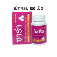ราคา ยกกล่อง 20 แผง ซาร่า พาราเซตามอล 500 mg แผง 10 เม็ด Sara Paracetamol เม็ดกลม เม็ดรี Exp 2028 (21190491574)