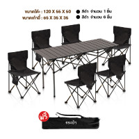 ราคา โต๊ะแคมป์ปิ้ง โต๊ะพับได้ เก้าอี้แคมป์ปิ้ง โต๊ะสนาม เก้าอี้สนาม camping โต๊ะพับแคมป์ปิ้ง อุปกรณ์แคมปิ้ง เก้าอี้พับ ชุดโต๊ะแคมป์ปิ้ง (21119090317)