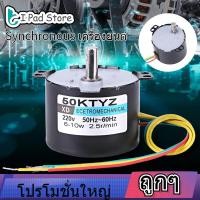 ราคา ราคาถูก AC220V ac synchronous motor CW CCW synchronous motor 10W 0 5A 2 5 20R นาทีมอเตอร์ซิงโครนัสแม่เหล็กถาวร CW ccw (2837638485)