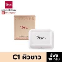 ราคา Refill C2 ผิวสองสี BSC C COVER LIGHT POWDER SPF25 PA 10g รีฟิล บีเอสซี ซี คอฟเวอร์ เครื่องสำอาง แป้ง พัฟ C1 C2 P1 Y1 N2 แป้งผสมรองพื้น ปกปิดเนียน รองพื้น แต่งหนา (9439021840)