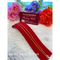 ราคา สร้อยคอทอง1 2สลึง ทองคำแท้96 5 ขายได้จำนำได้ (19650021068)