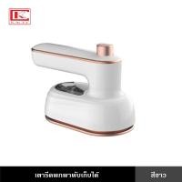 ราคา เตารีด เตารีดไอน้ำ เตารีดพกพา เตารีดไอน้ำพกพา เตารีดมินิ เตารีดพับเก็บได้ เตารีดสำหรับเดินทาง (20682279916)