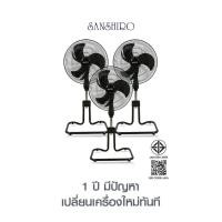 ราคา สีดำ 3 เครื่อง TVD Sanshiro พัดลมตั้งพื้น 18นิ้ว ปรับระดับ ลมแรง ประหยัดไฟ (20733561177)