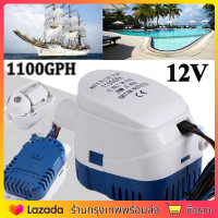 ราคา 12V1100G ปั้มน้ำท้องเรือ ไดโว่ดูดน้ำ12v ไดเวอร์สูบน้ำ ปั๊มน้ำเรือdc12v ปั้มน้ำอัตมัติ12v ปั้มแช่ไดโว่ 12v มอเตอร์ดูดน้ำ12v ไดร์โว่ดูดน้ำ 12v 500w ปั๊มน้ำอัตโนมัติในเรือ ปั้มน้ำจุ่ม220v เรือยอทช์ การรั