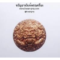 ราคา หลวงปู่อิ่ม วัดทุ่งนาใหม่ นครศรีธรรมราช ปรอทกรอ เมืองใต้ KP4196 (21178901738)