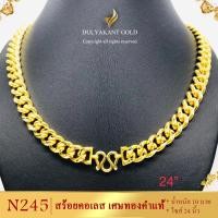 ราคา สร้อยคอ เศษทองคำแท้ หนัก 10 บาท ยาว 20 24 นิ้ว 1 เส้น (8475645430)