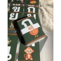 ราคา บัตรภาพพยัญชนะไทย ก ไก่ ฮ นกฮูก (20591057934)
