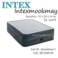ราคา Intex 64418 ที่นอนเป่าลมขนาด 5 ฟุต สูง 56 เซน รุ่น Comfort Plush (12458540559)
