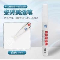 ราคา KBR ปากกายาแนวร่อง ปากกาซ่อมยาแนว ยาแนวแบบปากกา ยาแนวปากกา ที่ยาแนว ยาแนวกระเบื้อง กันน้ำ Grout tile marker (21157586644)