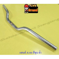 ราคา แฮนด์ A100 สีชุบ ทรงต่ำ ไม่มีคาดกลาง แฮนด์ปีกนก อย่างดี 011571 35561 (16098038314)