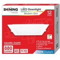ราคา SHINING ไฟดาวน์ไลท์ Led Downlight 12W DAYLIGHT ขนาดรูเจาะ 7 นิ้ว ทรงสี่เหลี่ยม แสงสีขาว โคมไฟดาวน์ไลท์ หลอดไฟโตชิบา Toshiba Lighting (13003074085)