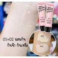 ราคา BOB Hash Wonder BB Cream 1ชิ้น บีโอบี บีบีครีม ปกปิดริ้วรอย (18440135071)