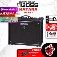 ราคา ทักแชทรับส่วนลด 5000 MAX หรือรับส่วนลด 10 Boss Katana 50 MKII แอมป์กีต้าร์ Boss Katana 50 MK2 Guitar Amplifier ฟรีของแถม พร้อมQC แท้100 ส่งฟรี เต่าแดง (20512640648)