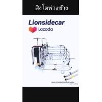 ราคา รถพ่วงข้างมอเตอร์ไซค์ (17447963805)