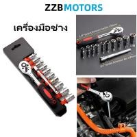 ราคา 1 4 ชุดเครื่องมือ ประแจ ชุดบล็อก 12 ชิ้น Ratchet Socket Wrench Set (21205875389)