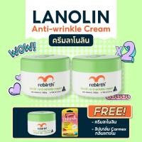 ราคา โปร Rebirth พร้อมของแถม ครีมรีเบิร์ท 2 กระปุก แถมฟรี ครีมลาโนลินเข้มข้น 1 กระปุก และลิป CARMEX 1 ชิ้น (21281429986)