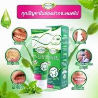 ราคา ยาสีฟันสมุนไพร Mintnapa ยาสีฟันสมุนไพรมิ้นท์นภา ขนาด 60กรัม (17456439365)