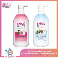 ราคา 2 ขวด SNAIL WHITE นามุ ไลฟ์ สเนลไวท์ ครีม บอดี้ วอช ดีฟ มอยซ์เจอร์ 500 มล เนเชอรัล ไวท์ 500 มล SNAILWHITE CREME BODY WASH อ่อนโยน พร้อมบำรุงผิว (21123571587)