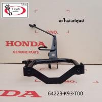 ราคา เหล็กยึดฝาครอบไฟหน้า ขายึดฝาครอบไฟหน้า แท้ศูนย์ SCOOPY i ปี2017 2019 (20726619509)