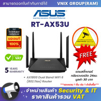 ราคา RT AX53U ASUS AX1800 Dual Band WiFi 6 802 11ax By Vnix Group (20683798521)
