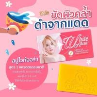 ราคา สบู่ไวท์ออร่า สบู่โสมออร่าไวท์ White aura ของแท้100 สูตรแครอท สูตรโสม มีคิวอาร์โค้ด พร้อมส่งจ้า (19549784246)