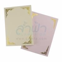 ราคา กระดาษทำเกียรติบัตร มุมทอง ขนาด A4 A5 B5 กระดาษทำใบเกียรติบัตร ขอบทอง ปั้มทอง ใบประกาศนียบัตร ใบเกียรติบัตร สีขาวขอบทอง by Lamfa (7734592474)